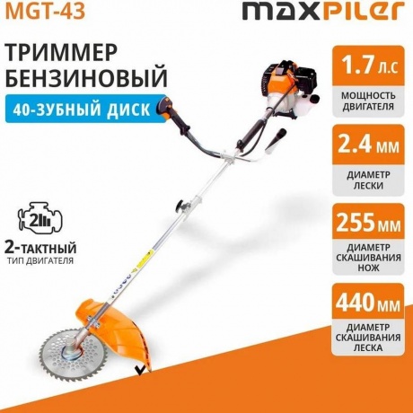 Триммер MaxPiler MGT-43C - фото 2