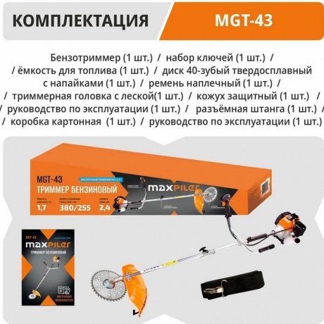 Триммер MaxPiler MGT-43C - фото 8