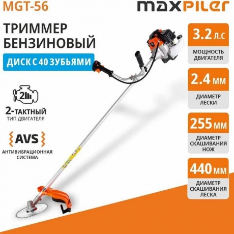 Триммер Maxpiler MGT-56 - фото 2