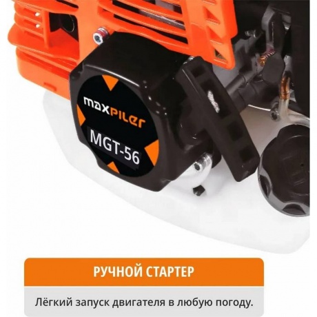 Триммер Maxpiler MGT-56 - фото 6
