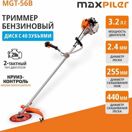Триммер MaxPiler MGT-56B - фото 2