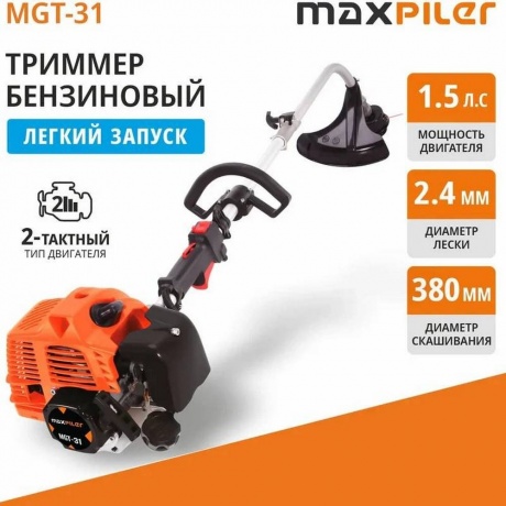 Триммер Maxpiler MGT-31 - фото 2