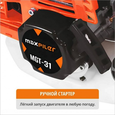 Триммер Maxpiler MGT-31 - фото 6
