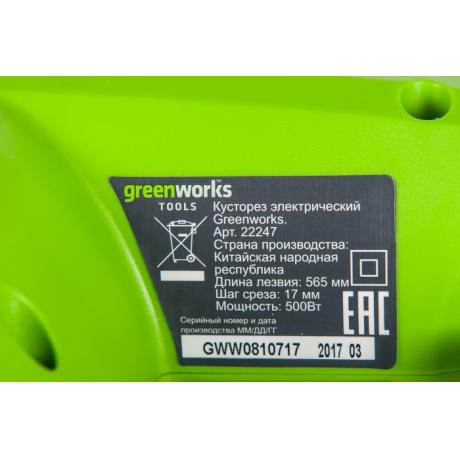 Кусторез электрический Greenworks GHT5054 Basic 22247 - фото 9