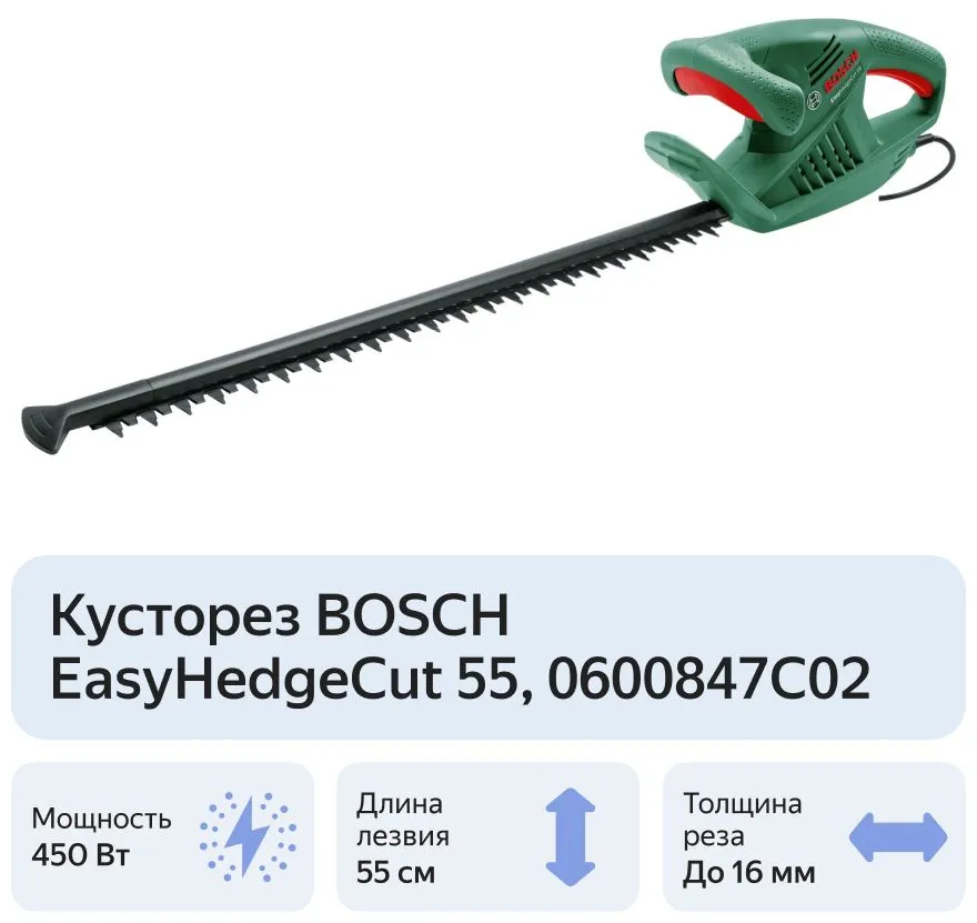 Кусторез электрический Bosch EasyHedgeCut 55 0600847C02 - фото 3