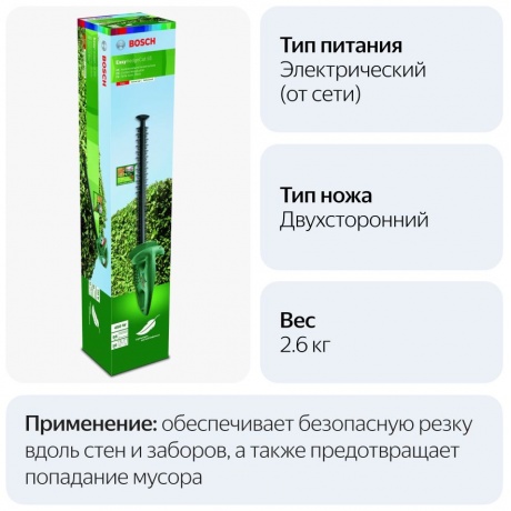 Кусторез электрический Bosch EasyHedgeCut 55 0600847C02 - фото 4