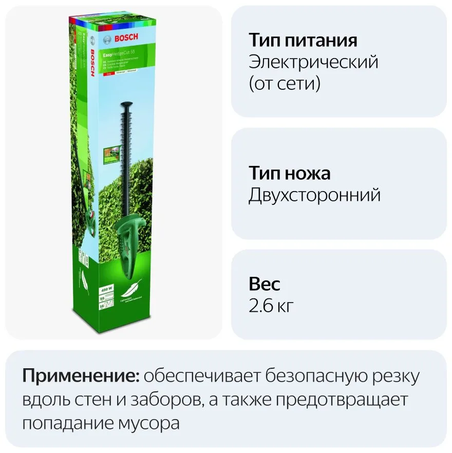 Кусторез электрический Bosch EasyHedgeCut 55 0600847C02 - фото 4