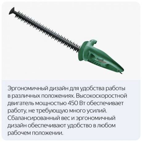 Кусторез электрический Bosch EasyHedgeCut 55 0600847C02 - фото 5