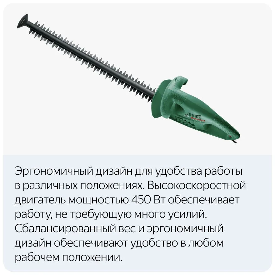 Кусторез электрический Bosch EasyHedgeCut 55 0600847C02 - фото 5