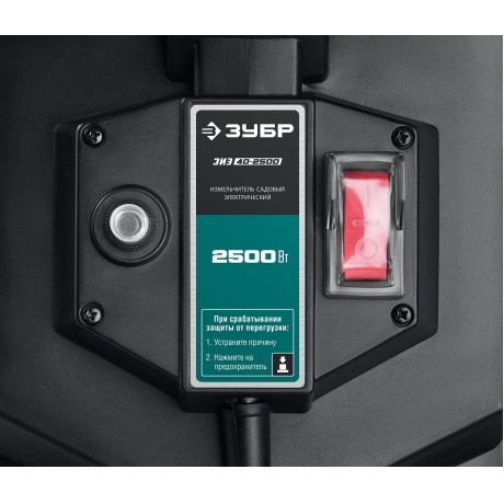 Измельчитель электрический Зубр ЗИЭ-40-2500 - фото 2