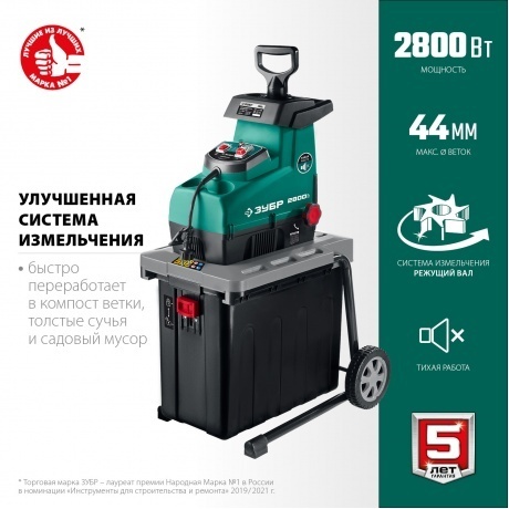 Измельчитель электрический Зубр ЗИЭ-44-2800 - фото 13