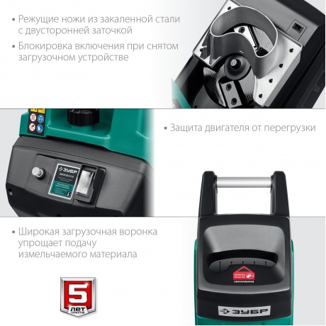 Измельчитель электрический Зубр 2300Вт, ЗИЭ-40-2300 - фото 13