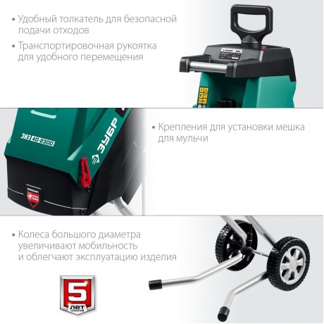 Измельчитель электрический Зубр 2300Вт, ЗИЭ-40-2300 - фото 14