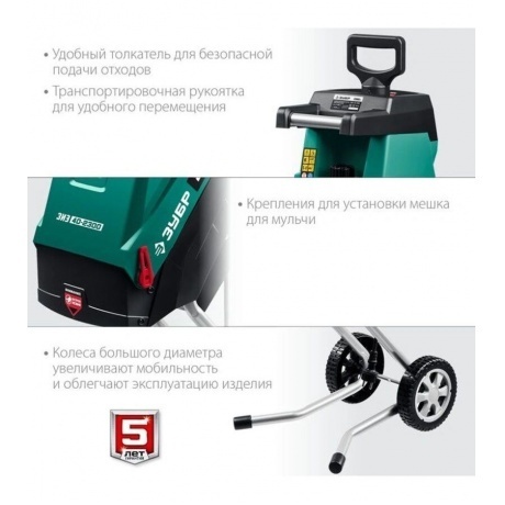 Измельчитель электрический Зубр 2300Вт, ЗИЭ-40-2300 - фото 9