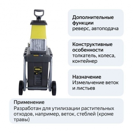 Измельчитель садовый Ryobi RSH3045U 5133004335 - фото 4