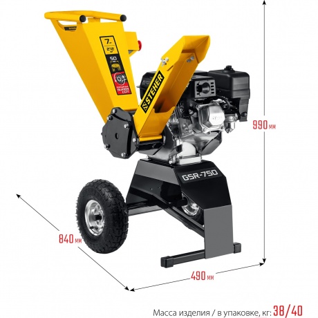 Измельчитель садовый бензиновый STEHER 50 мм, (GSR-750) - фото 5