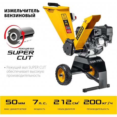 Измельчитель садовый бензиновый STEHER 50 мм, (GSR-750) - фото 8