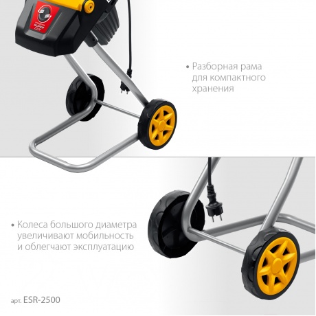 Измельчитель садовый электрический STEHER 2500 Вт, ический (ESR-2500) - фото 8