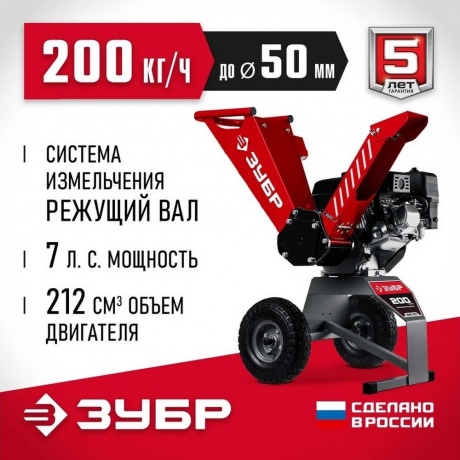 Измельчитель садовый бензиновый ЗУБР 50 мм, (БИС-50) - фото 2