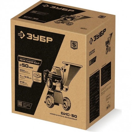 Измельчитель садовый бензиновый ЗУБР 50 мм, (БИС-50) - фото 17