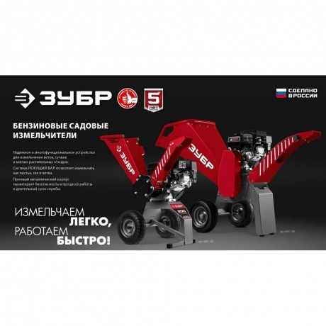 Измельчитель садовый бензиновый ЗУБР 50 мм, (БИС-50) - фото 18