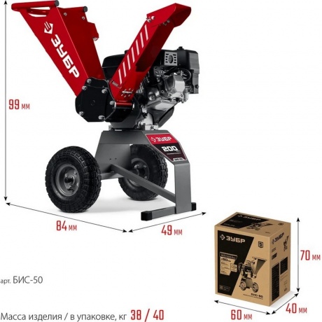 Измельчитель садовый бензиновый ЗУБР 50 мм, (БИС-50) - фото 4