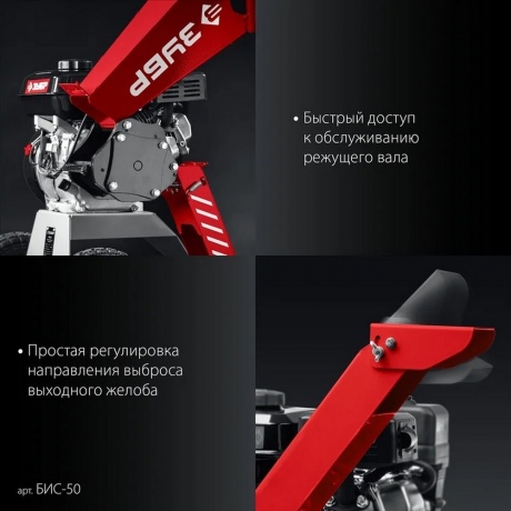 Измельчитель садовый бензиновый ЗУБР 50 мм, (БИС-50) - фото 7