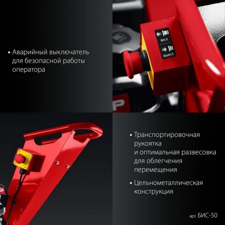 Измельчитель садовый бензиновый ЗУБР 50 мм, (БИС-50) - фото 8