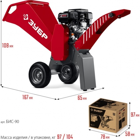 Измельчитель садовый бензиновый ЗУБР 90 мм, (БИС-90) - фото 2