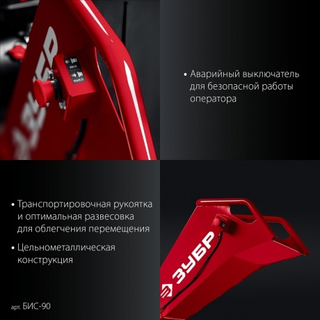 Измельчитель садовый бензиновый ЗУБР 90 мм, (БИС-90) - фото 15