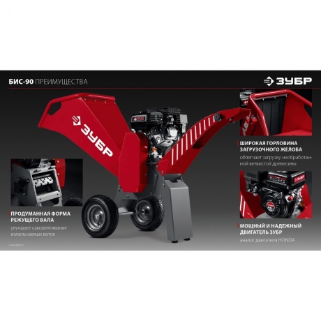 Измельчитель садовый бензиновый ЗУБР 90 мм, (БИС-90) - фото 6