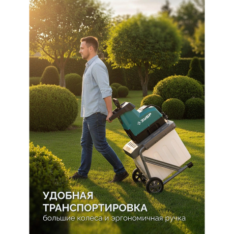 Измельчитель садовый электрический ЗУБР 3000 Вт, (ЗИЭ-45-3000) - фото 11