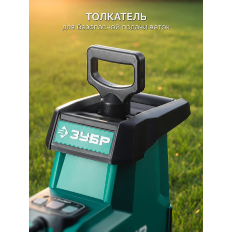 Измельчитель садовый электрический ЗУБР 3000 Вт, (ЗИЭ-45-3000) - фото 14