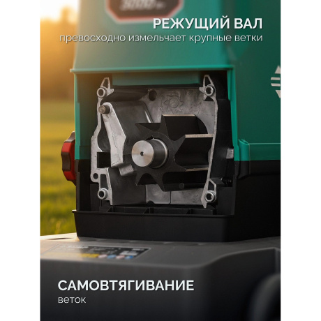 Измельчитель садовый электрический ЗУБР 3000 Вт, (ЗИЭ-45-3000) - фото 6