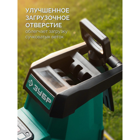 Измельчитель садовый электрический ЗУБР 3000 Вт, (ЗИЭ-45-3000) - фото 8