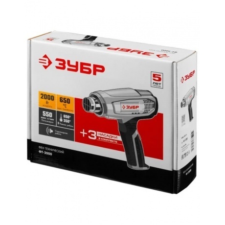 Фен технический Зубр ФТ-2000 - фото 4