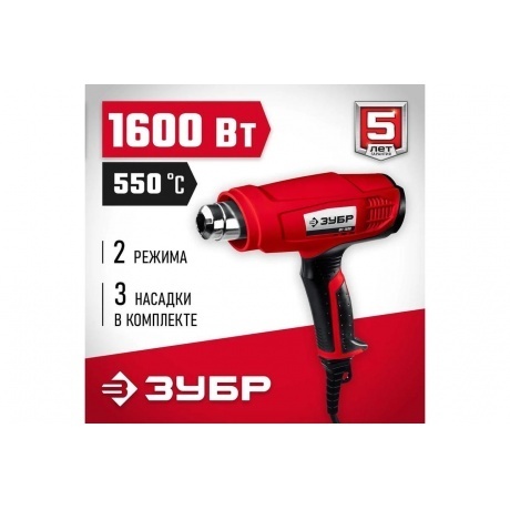 Фен технический Зубр Мастер ФТ-1600 - фото 2