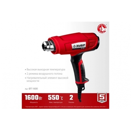 Фен технический Зубр Мастер ФТ-1600 - фото 3