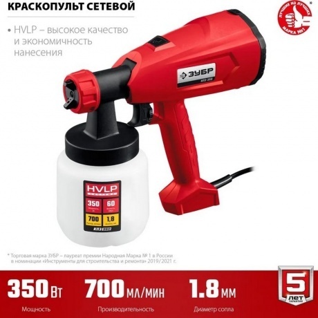 Краскопульт Зубр КПЭ-350 350Вт бак:800мл 700мл/мин - фото 3