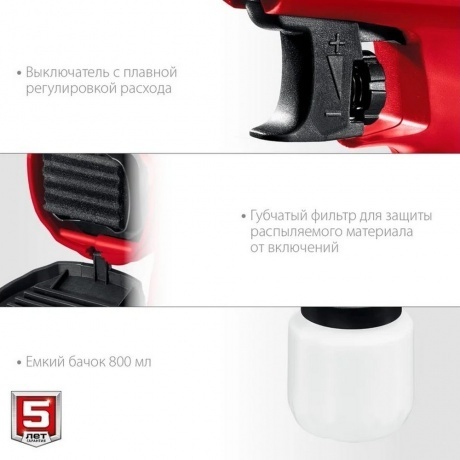 Краскопульт Зубр КПЭ-350 350Вт бак:800мл 700мл/мин - фото 5