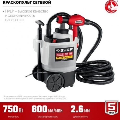 Краскопульт Зубр КПЭ-750 - фото 3