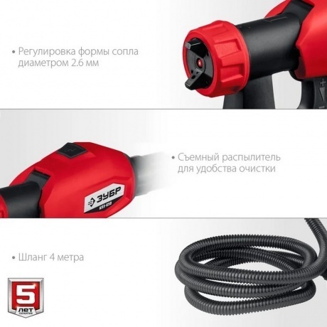 Краскопульт Зубр КПЭ-750 - фото 4