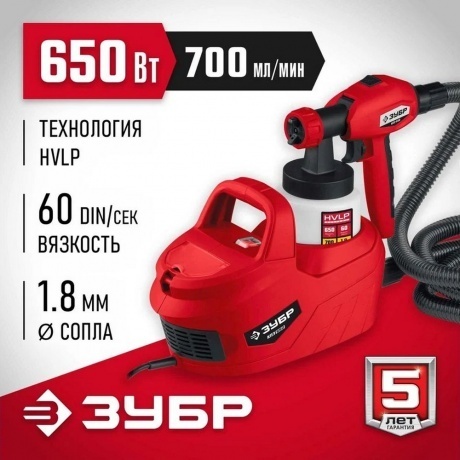 Краскопульт Зубр КПЭ-650 - фото 2