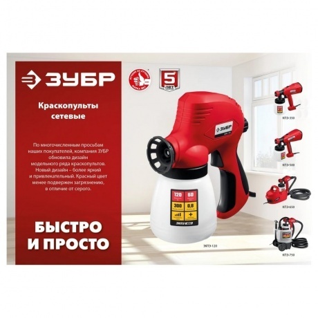 Краскопульт Зубр КПЭ-650 - фото 8
