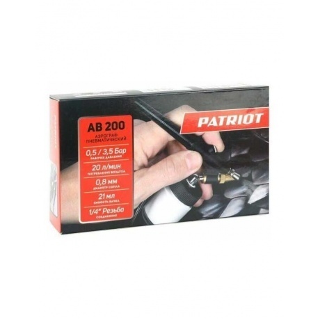 Аэрограф Patriot AB 200 - фото 7