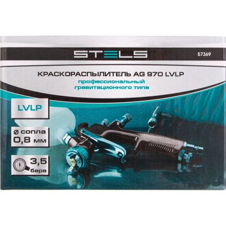 Краскораспылитель AG 970 LVLP, профессиональный, гравитационного...