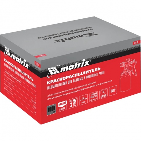 Краскораспылитель HVLP пневмат. с нижним бачком V= 1 л, сопло диаметром 1.4 мм Matrix - фото 8