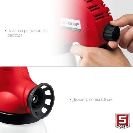 Краскораспылитель Зубр ЗКПЭ-120 - фото 4