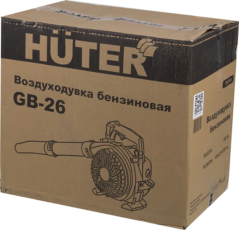 Воздуходувка бензиновая Huter GB-26 желтый/черный - фото 3