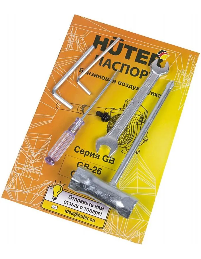 Воздуходувка бензиновая Huter GB-26 желтый/черный - фото 2